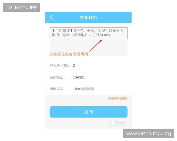 球友汇app注册流程详解,新手用户快速注册攻略全攻略 球友汇app注册流程详解,新手用户快速注册攻略全攻略