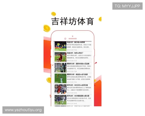 吉祥体育官方网站中文版帮助用户快速注册登录享受优质的体育赛事直播与优惠活动