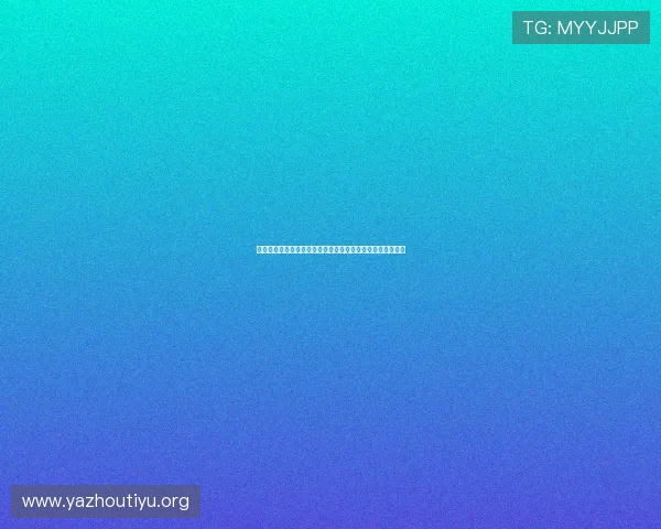 突尼斯对瑞典防守能力的提升空间:战术优化与球员训练建议 突尼斯对瑞典防守能力的提升空间:战术优化与球员训练建议