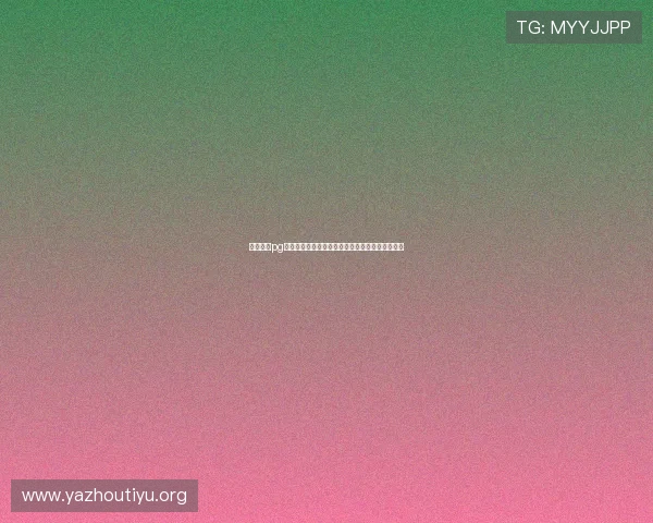 详细解析pg体育平台的主要功能模块,帮助用户快速上手体验 详细解析pg体育平台的主要功能模块,帮助用户快速上手体验
