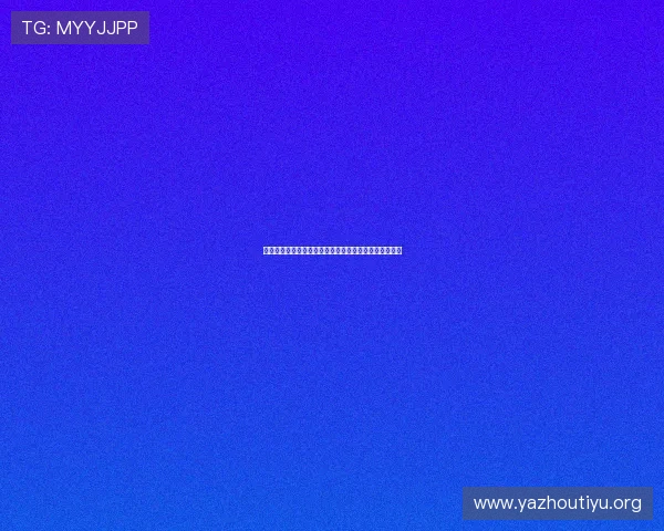 永盈棋牌官方网站客服支持与常见问题解决方案全面解析 永盈棋牌官方网站客服支持与常见问题解决方案全面解析